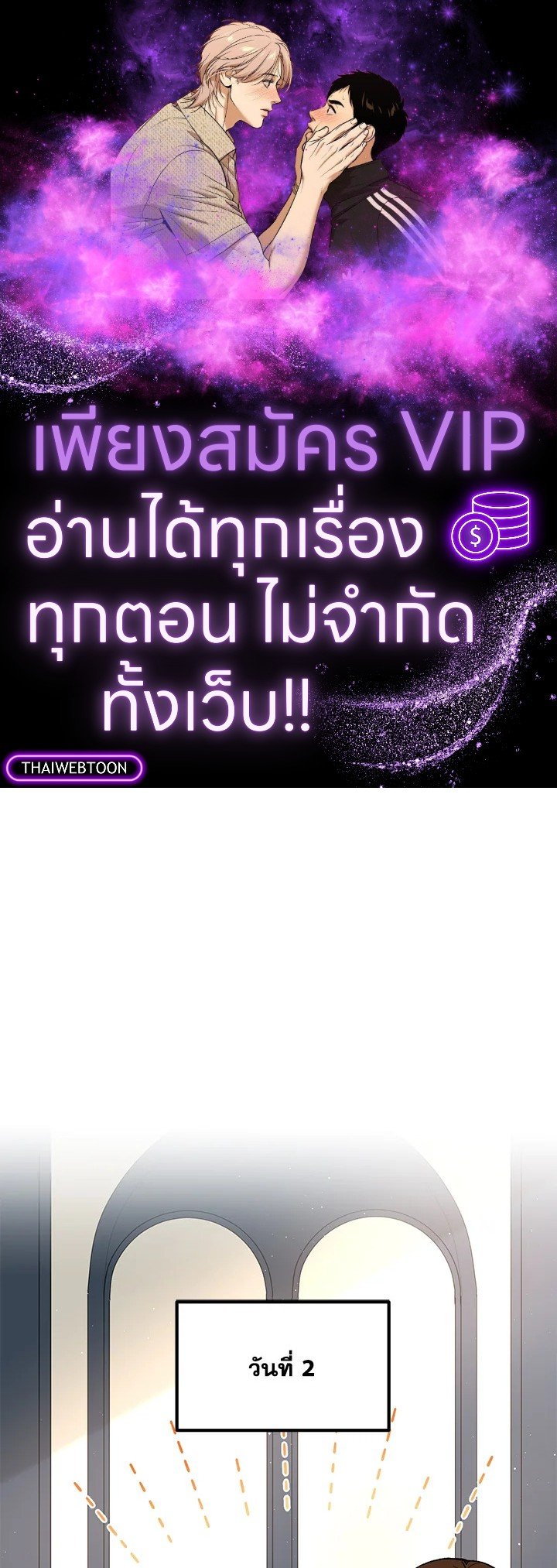 The Sweet Life of a Reincarnation Pro ตอนที่ 74 1