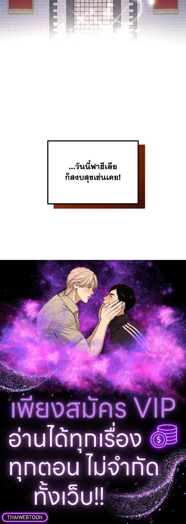 The Sweet Life of a Reincarnation Pro ตอนที่ 73 105