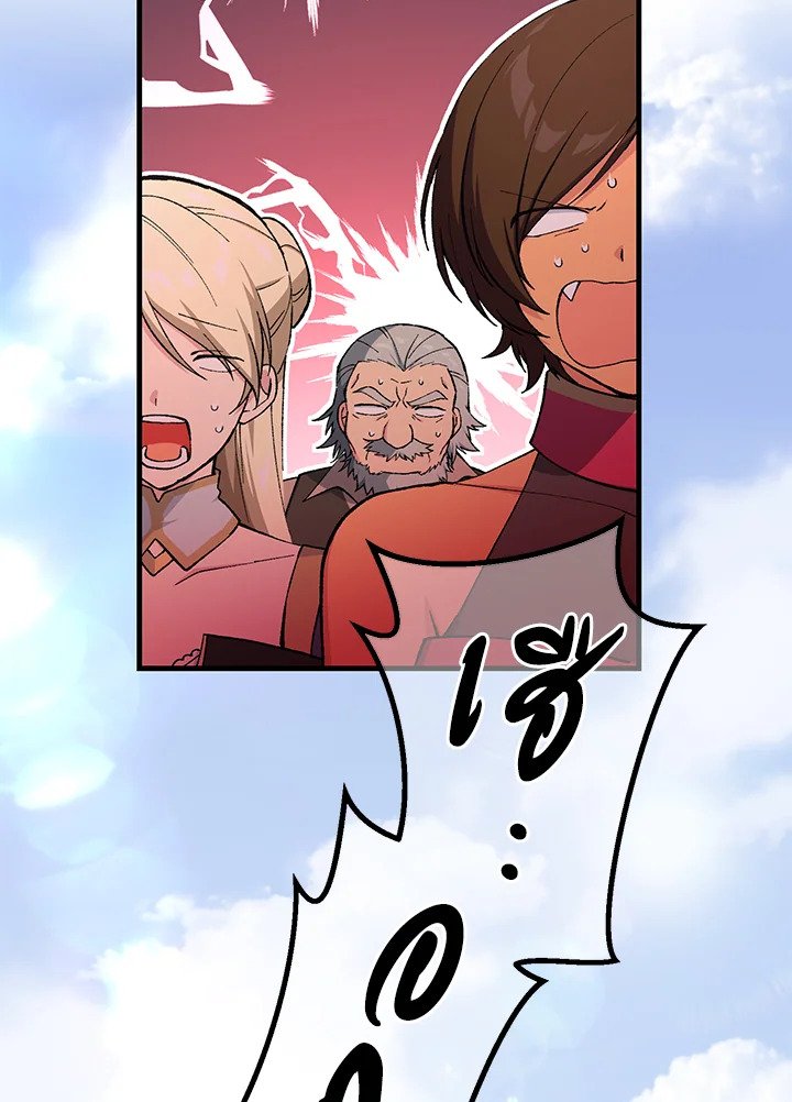 The Sweet Life of a Reincarnation Pro ตอนที่ 73 103