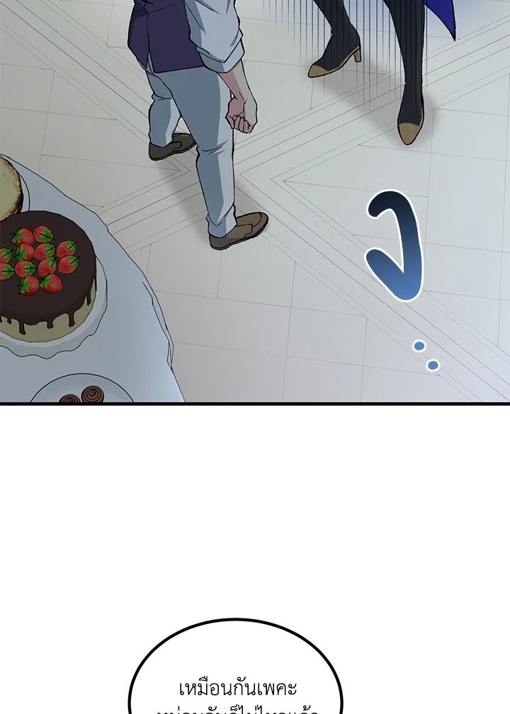 The Sweet Life of a Reincarnation Pro ตอนที่ 74 6