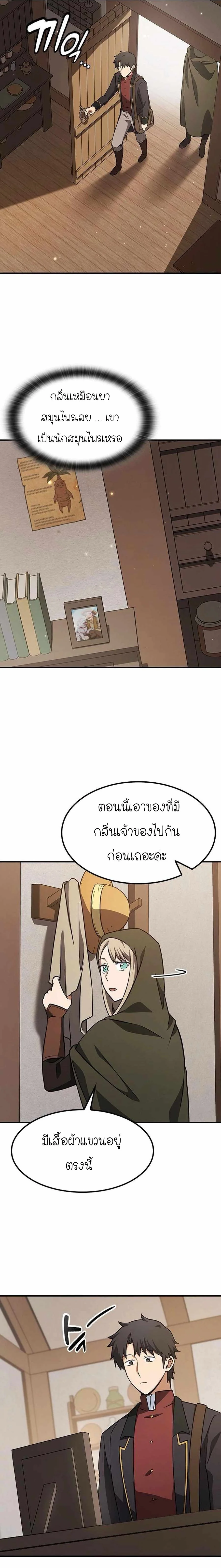 Kim Ohjin’s Adventures With Strange Animals ตอนที่ 6 2
