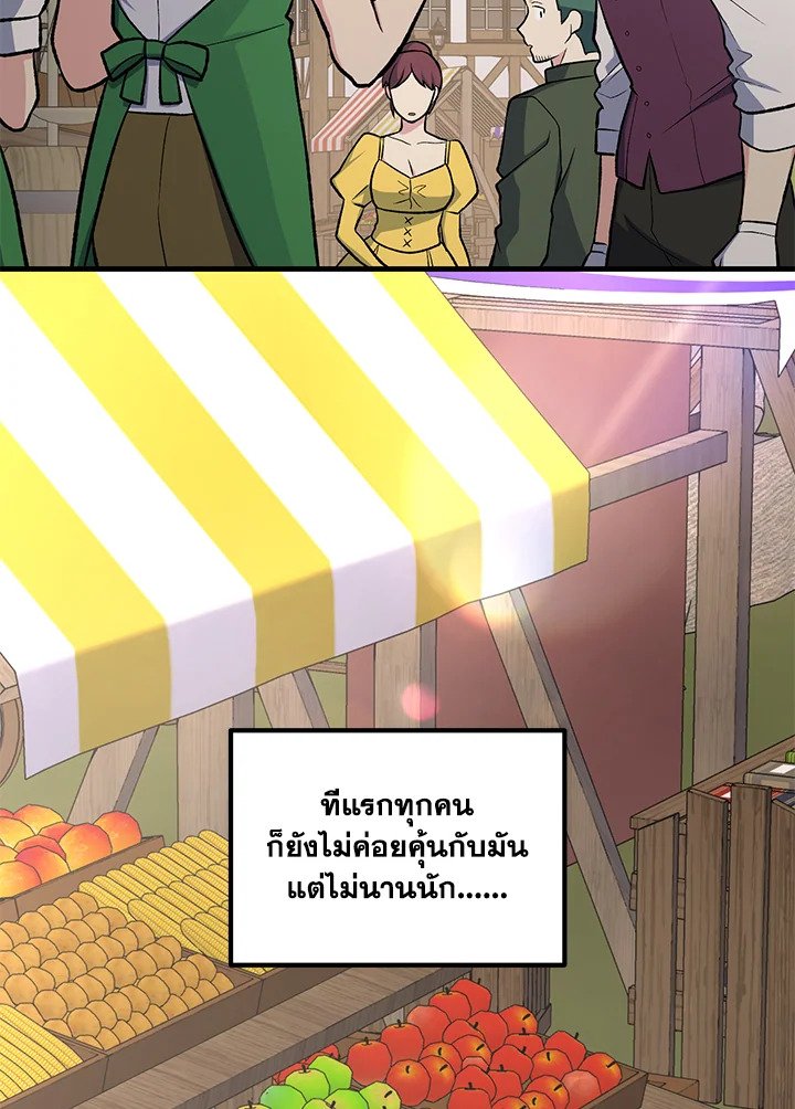 The Sweet Life of a Reincarnation Pro ตอนที่ 74 18
