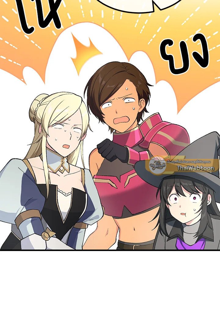 The Sweet Life of a Reincarnation Pro ตอนที่ 74 10
