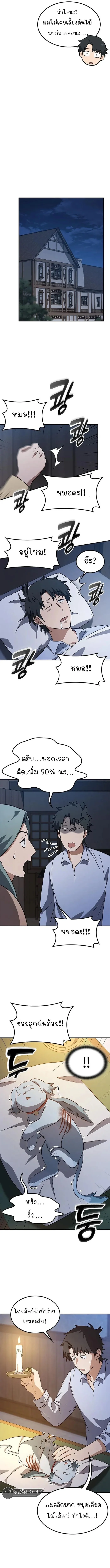 Kim Ohjin’s Adventures With Strange Animals ตอนที่ 7 8
