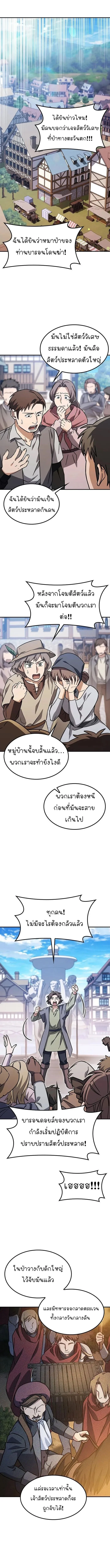 Kim Ohjin’s Adventures With Strange Animals ตอนที่ 8 1