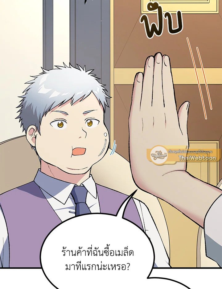 The Sweet Life of a Reincarnation Pro ตอนที่ 74 33