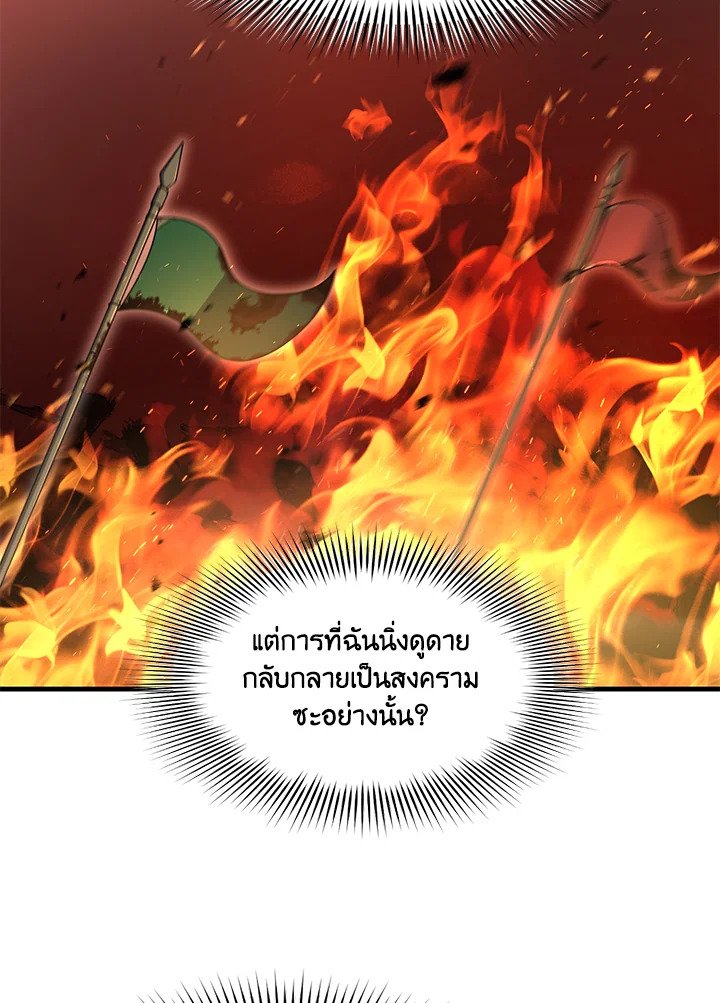 The Sweet Life of a Reincarnation Pro ตอนที่ 74 41