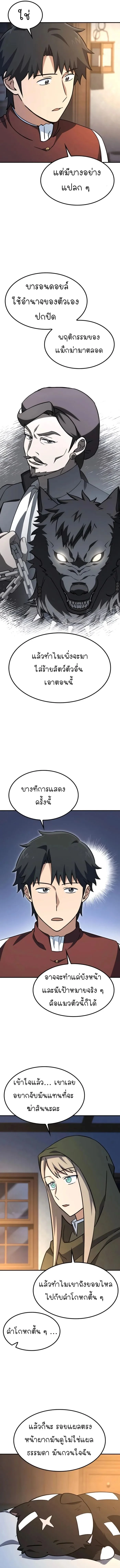 Kim Ohjin’s Adventures With Strange Animals ตอนที่ 9 7