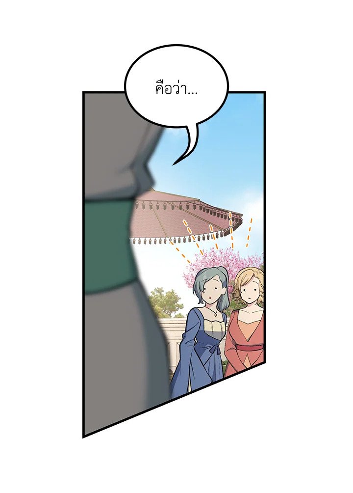 The Sweet Life of a Reincarnation Pro ตอนที่ 74 57