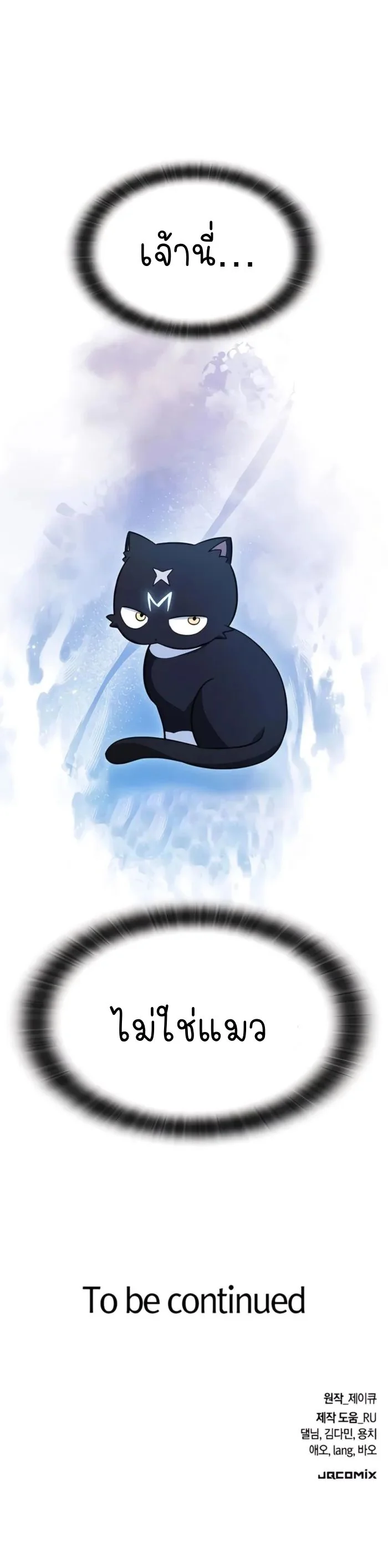 Kim Ohjin’s Adventures With Strange Animals ตอนที่ 9 14