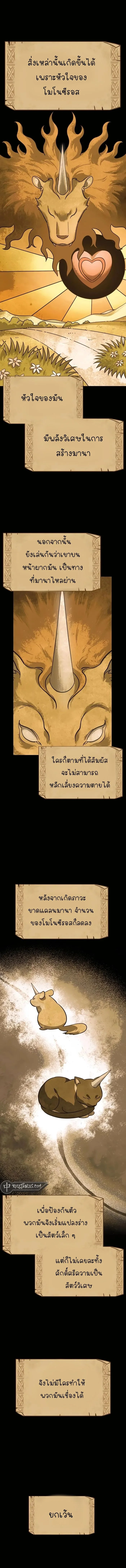 Kim Ohjin’s Adventures With Strange Animals ตอนที่ 10 2