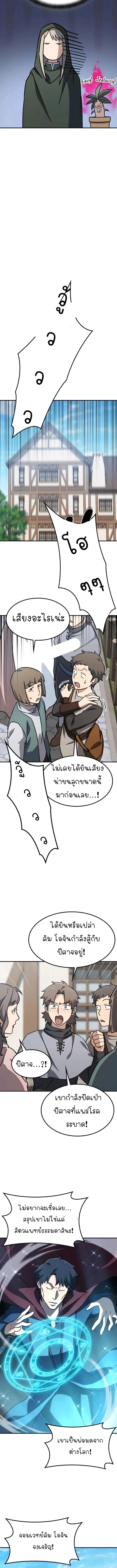 Kim Ohjin’s Adventures With Strange Animals ตอนที่ 9 9