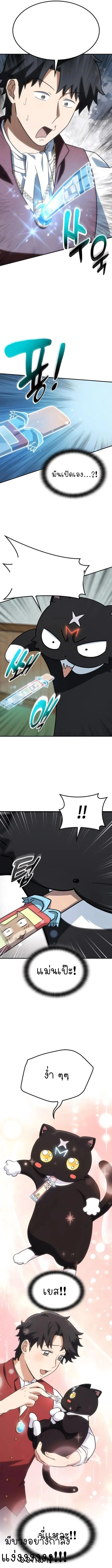 Kim Ohjin’s Adventures With Strange Animals ตอนที่ 9 12