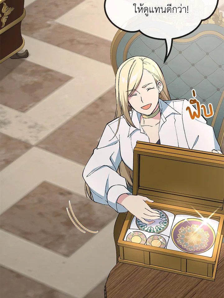 The Sweet Life of a Reincarnation Pro ตอนที่ 74 70