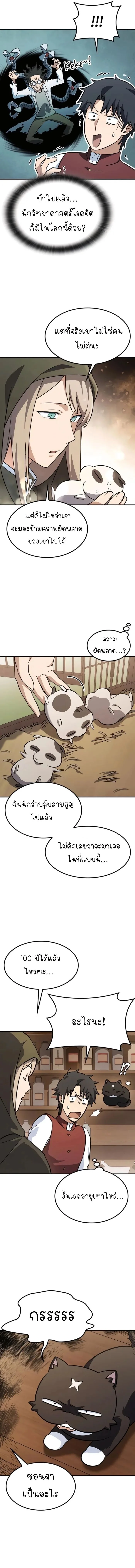 Kim Ohjin’s Adventures With Strange Animals ตอนที่ 10 15