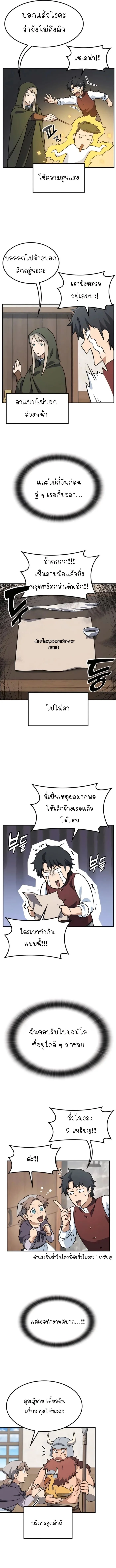 Kim Ohjin’s Adventures With Strange Animals ตอนที่ 10 7
