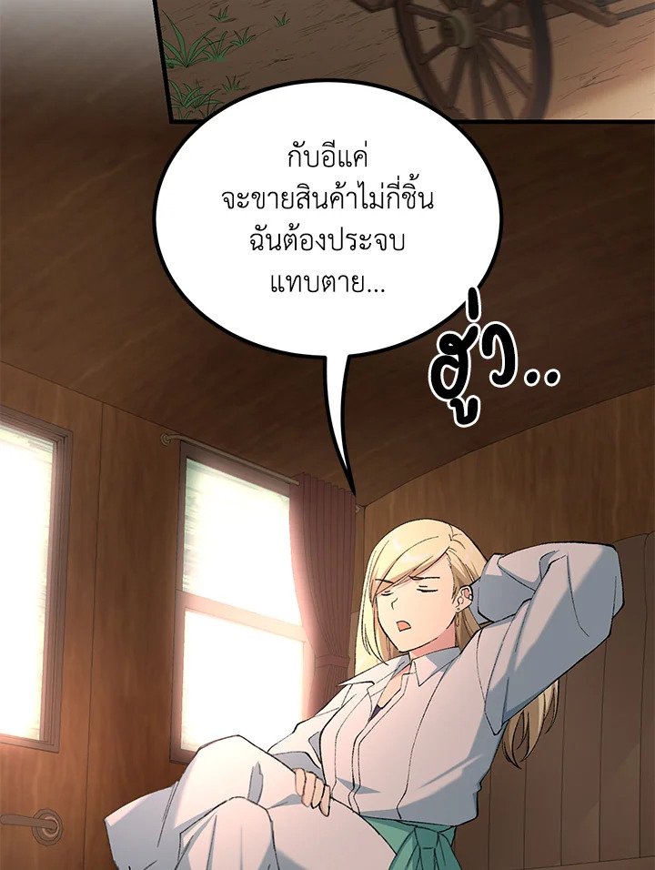 The Sweet Life of a Reincarnation Pro ตอนที่ 74 74