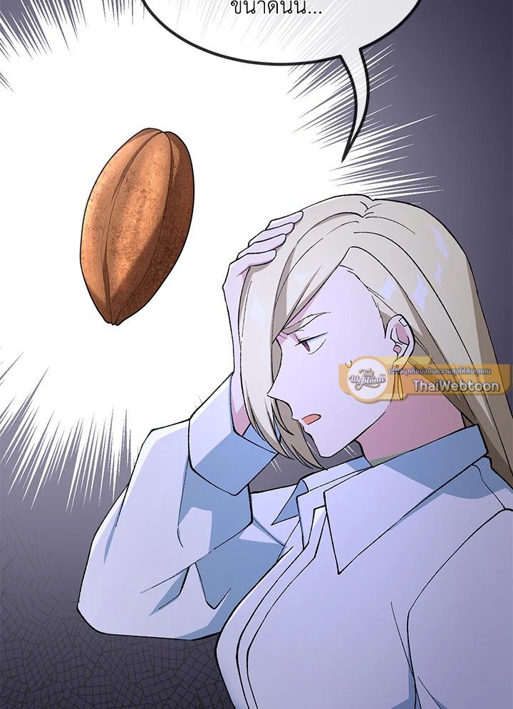 The Sweet Life of a Reincarnation Pro ตอนที่ 74 79
