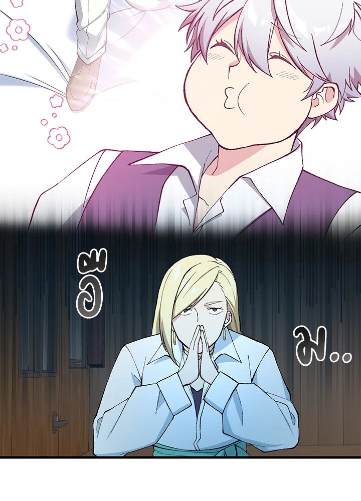 The Sweet Life of a Reincarnation Pro ตอนที่ 74 84