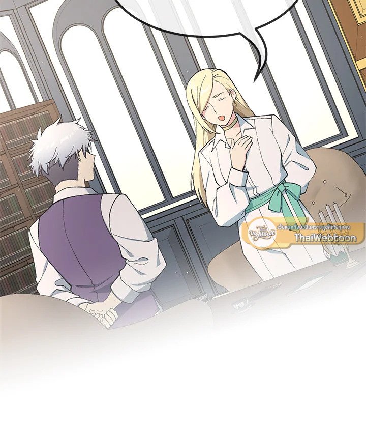 The Sweet Life of a Reincarnation Pro ตอนที่ 74 93
