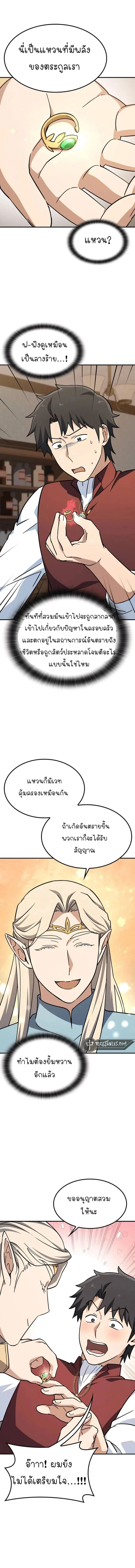 Kim Ohjin’s Adventures With Strange Animals ตอนที่ 11 17