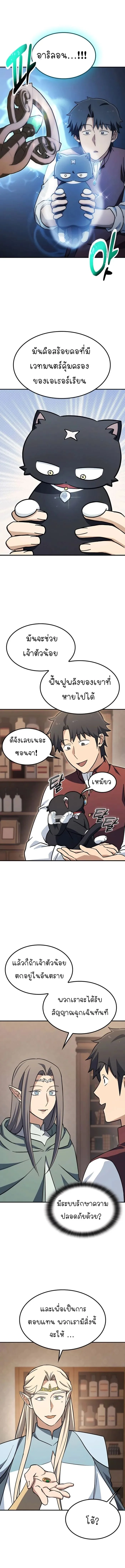 Kim Ohjin’s Adventures With Strange Animals ตอนที่ 11 16