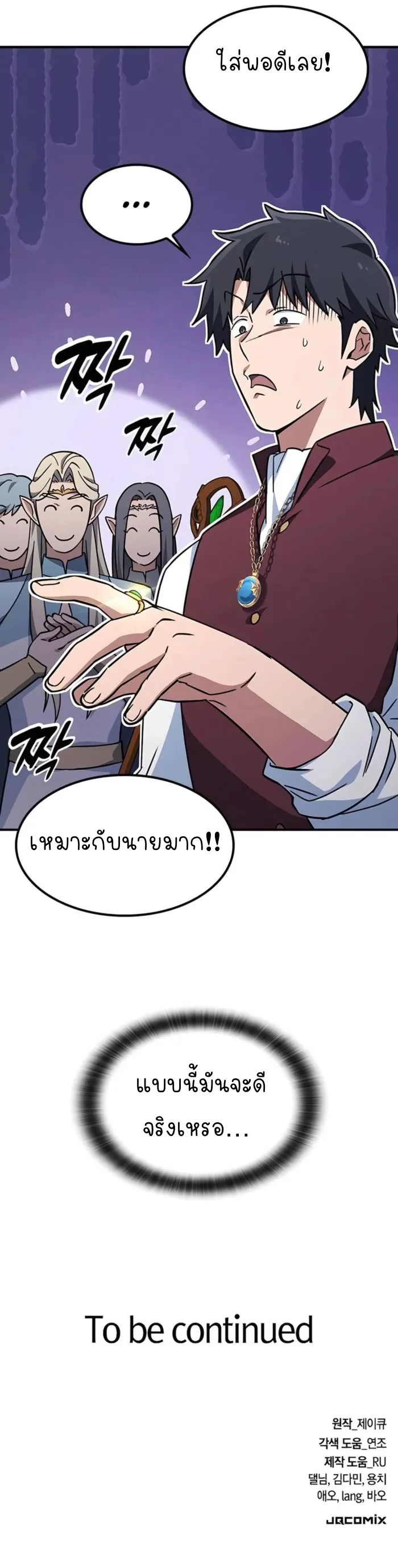 Kim Ohjin’s Adventures With Strange Animals ตอนที่ 11 18