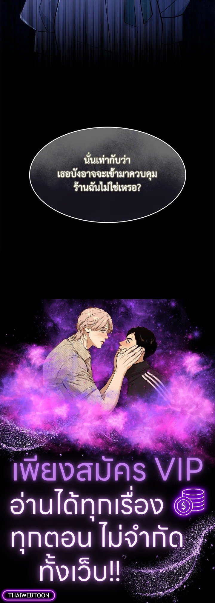 The Sweet Life of a Reincarnation Pro ตอนที่ 74 106