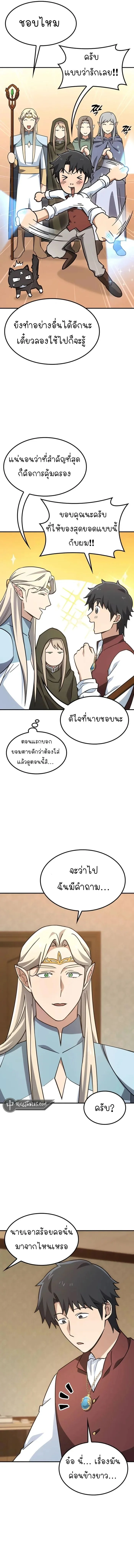 Kim Ohjin’s Adventures With Strange Animals ตอนที่ 12 4