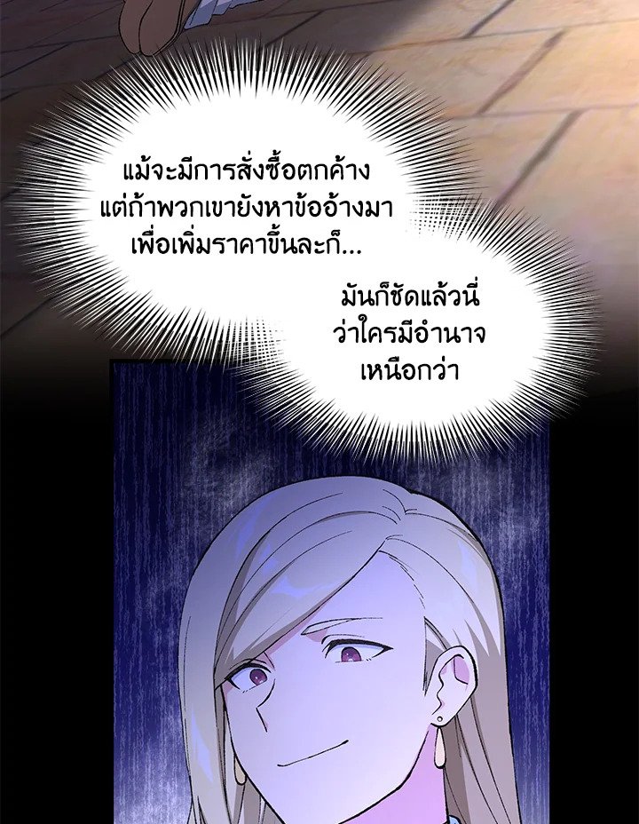 The Sweet Life of a Reincarnation Pro ตอนที่ 75 4