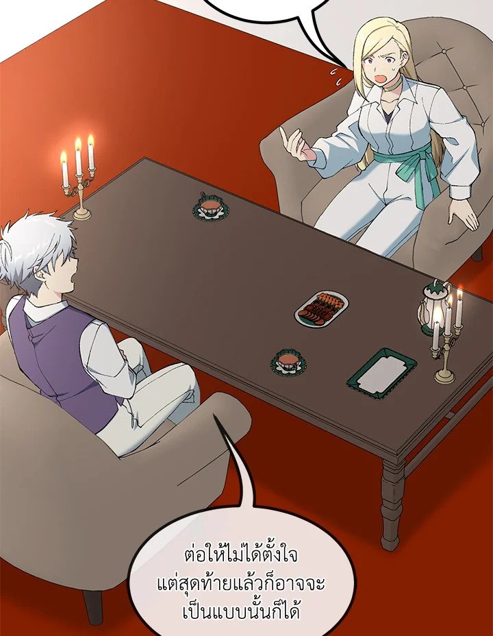 The Sweet Life of a Reincarnation Pro ตอนที่ 75 6