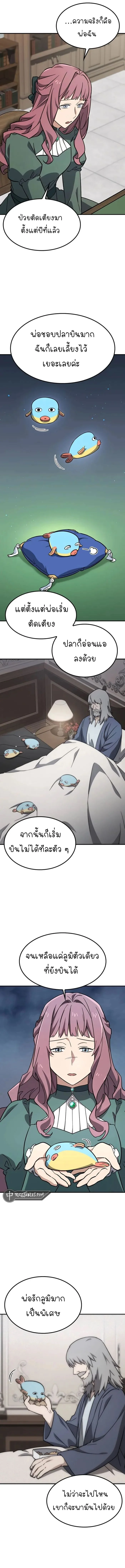 Kim Ohjin’s Adventures With Strange Animals ตอนที่ 12 14