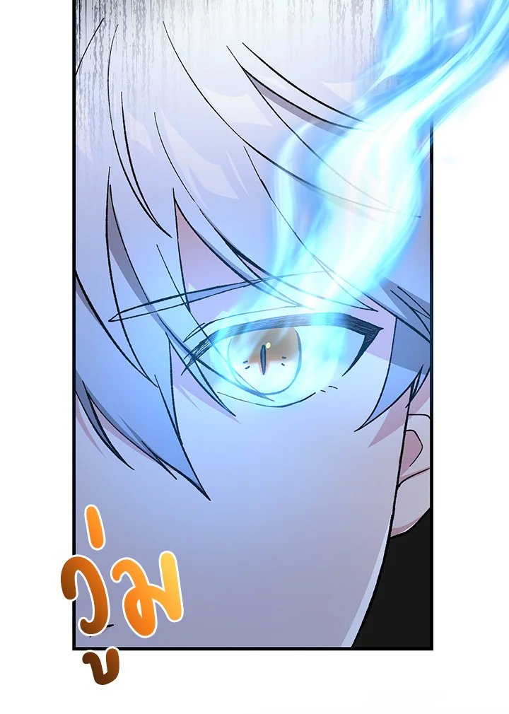 The Sweet Life of a Reincarnation Pro ตอนที่ 75 15