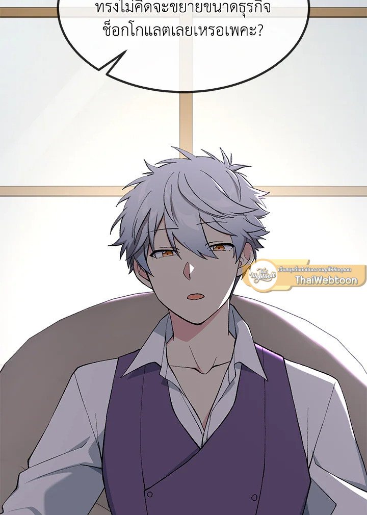 The Sweet Life of a Reincarnation Pro ตอนที่ 75 12