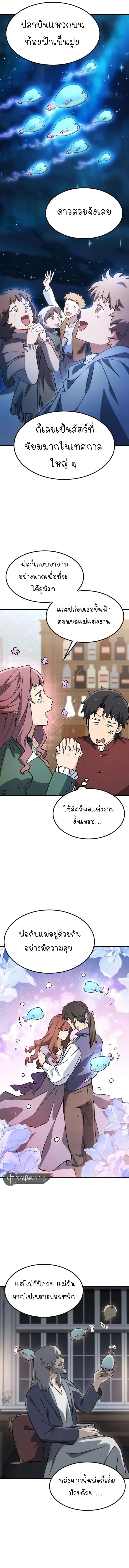 Kim Ohjin’s Adventures With Strange Animals ตอนที่ 12 16