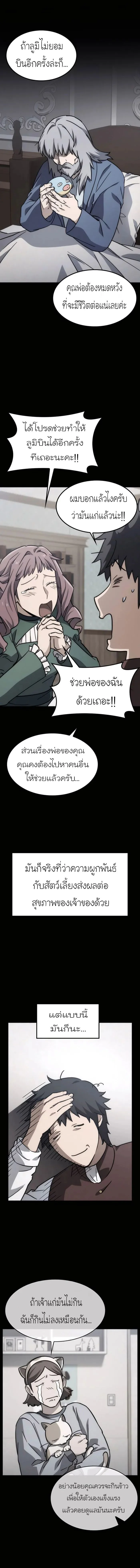 Kim Ohjin’s Adventures With Strange Animals ตอนที่ 13 1
