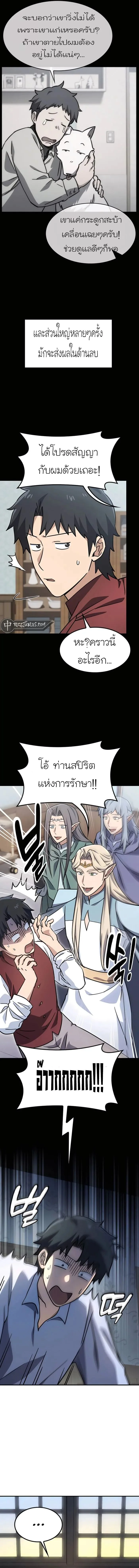 Kim Ohjin’s Adventures With Strange Animals ตอนที่ 13 2