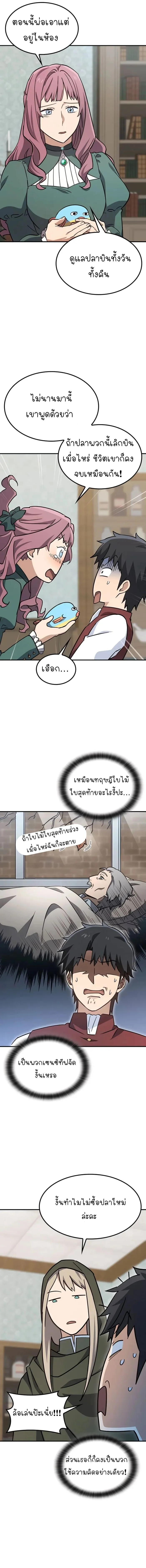 Kim Ohjin’s Adventures With Strange Animals ตอนที่ 12 17