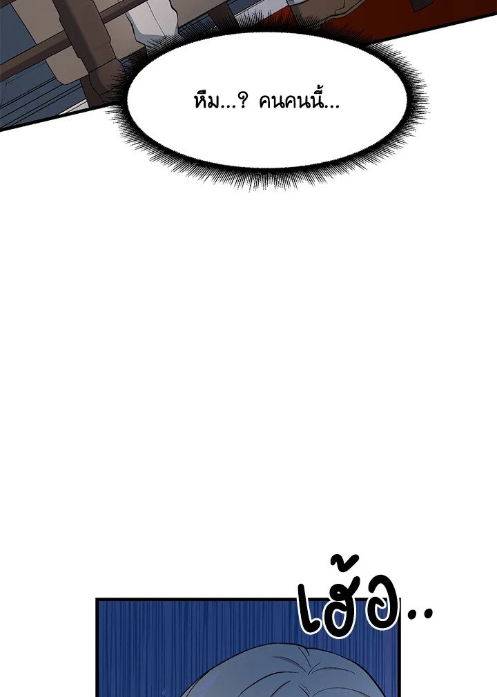 The Sweet Life of a Reincarnation Pro ตอนที่ 75 18