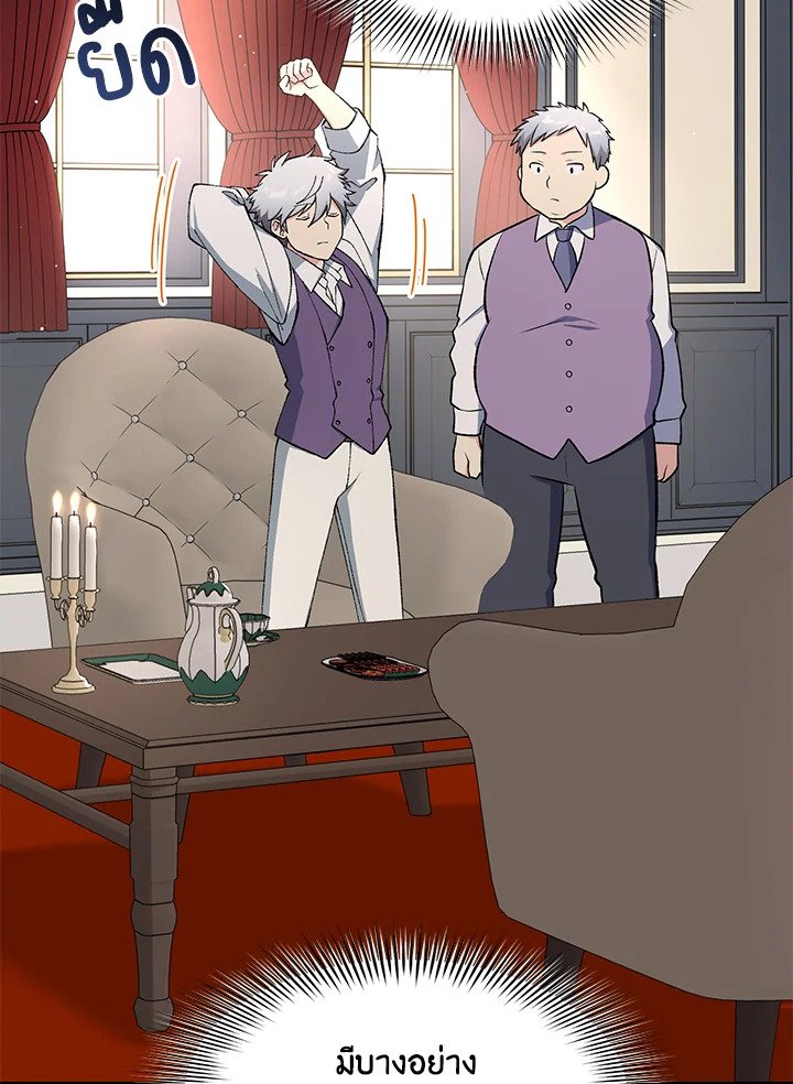The Sweet Life of a Reincarnation Pro ตอนที่ 75 31