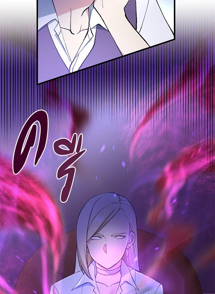 The Sweet Life of a Reincarnation Pro ตอนที่ 75 28