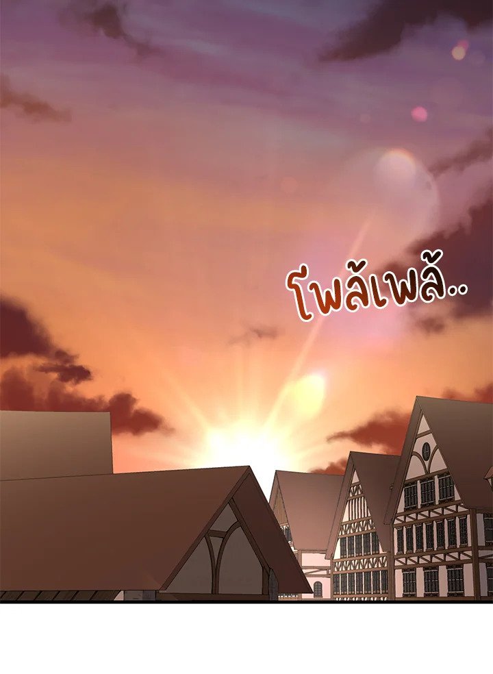 The Sweet Life of a Reincarnation Pro ตอนที่ 75 34