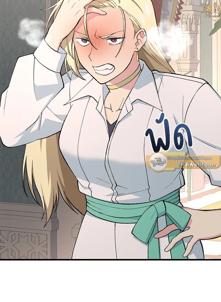The Sweet Life of a Reincarnation Pro ตอนที่ 75 37