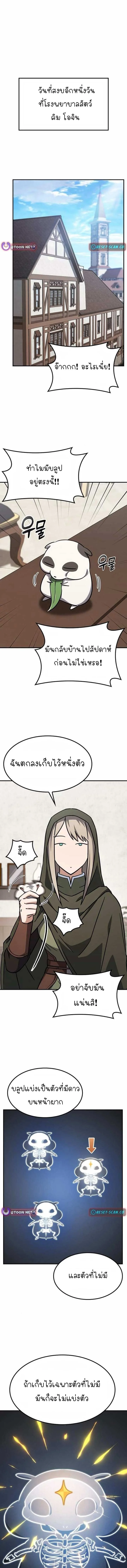 Kim Ohjin’s Adventures With Strange Animals ตอนที่ 15 1