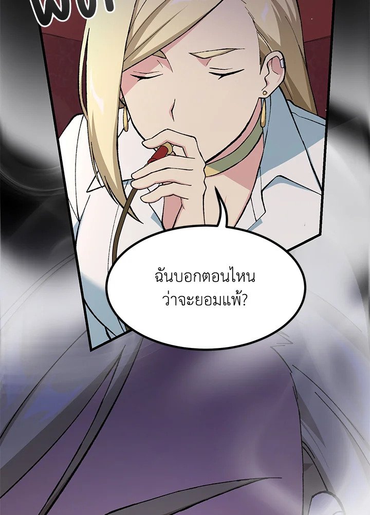 The Sweet Life of a Reincarnation Pro ตอนที่ 75 45