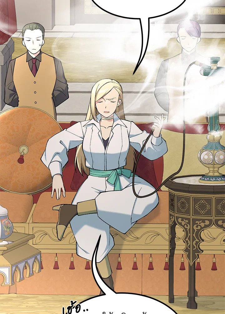 The Sweet Life of a Reincarnation Pro ตอนที่ 75 43