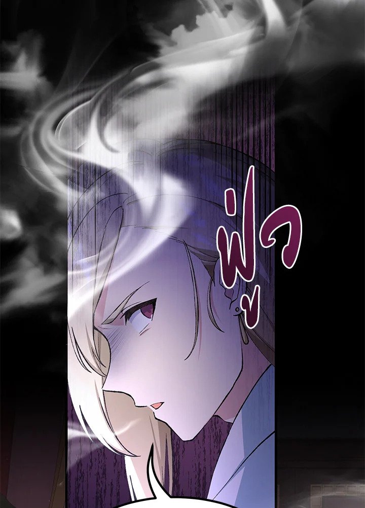 The Sweet Life of a Reincarnation Pro ตอนที่ 75 41