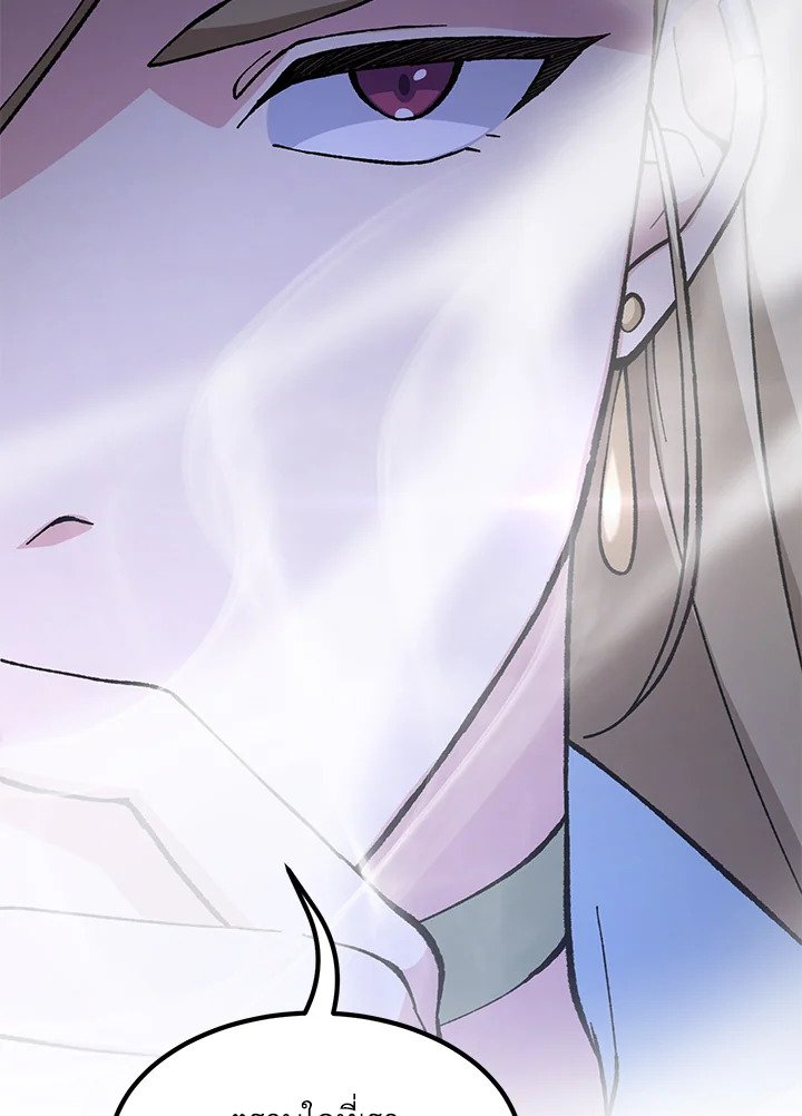 The Sweet Life of a Reincarnation Pro ตอนที่ 75 46