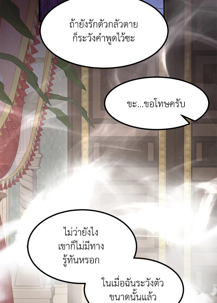 The Sweet Life of a Reincarnation Pro ตอนที่ 75 42
