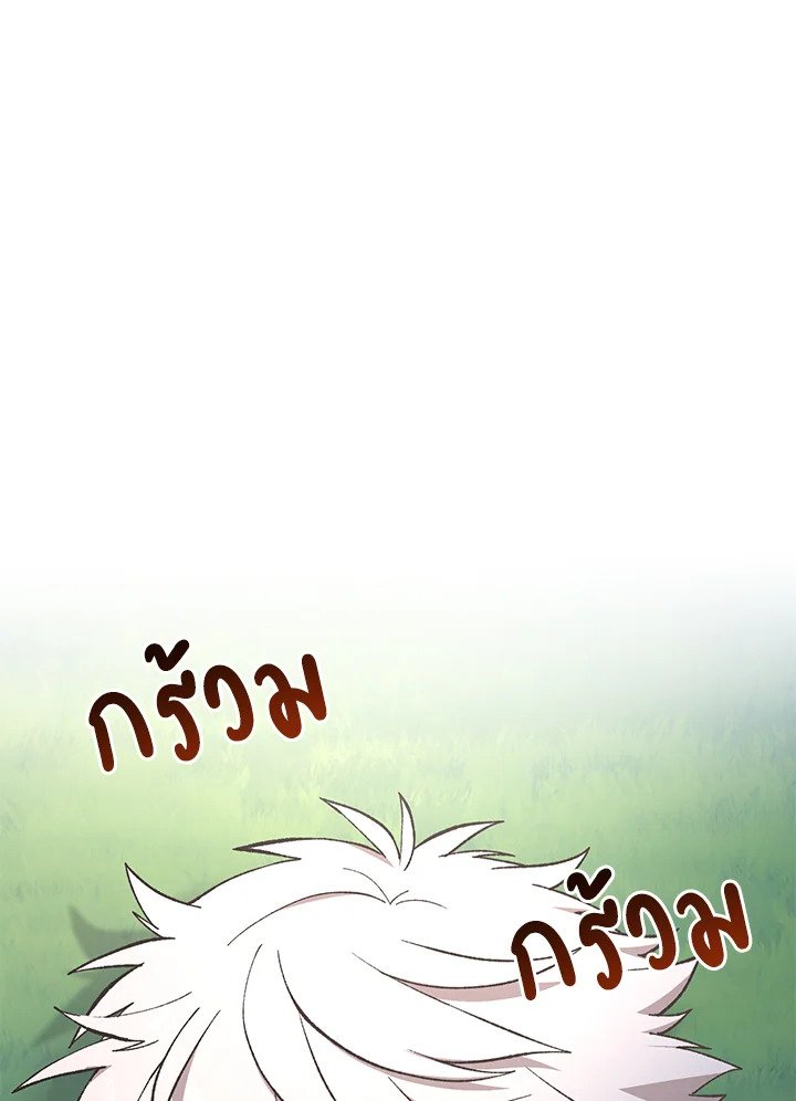 The Sweet Life of a Reincarnation Pro ตอนที่ 75 50